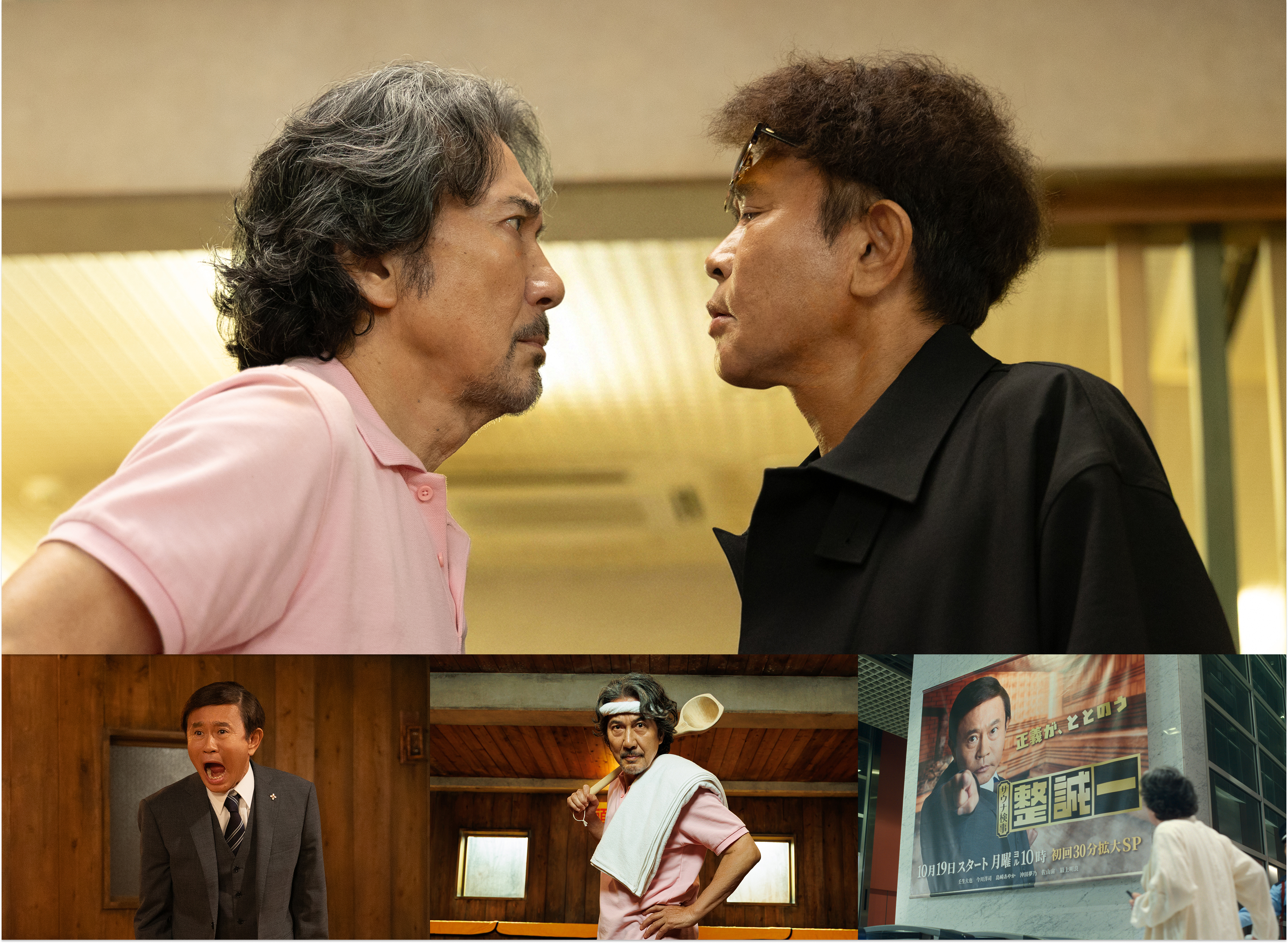 濵田雅功、16年ぶりのドラマ出演決定!!! - 役所広司主演・Netflix